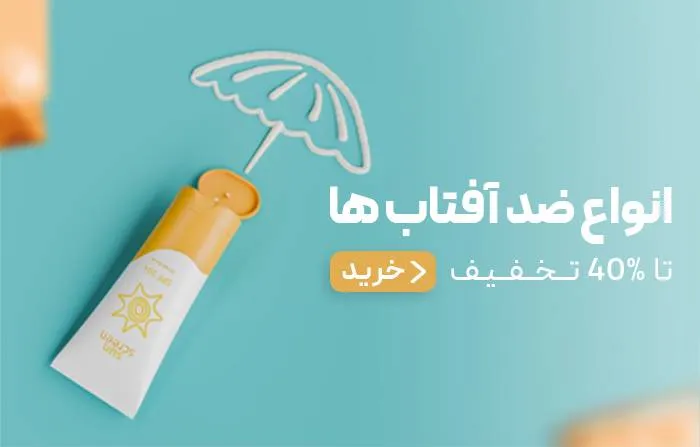 بنرضدافتاب
