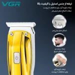 ماشین اصلاح موی سر و صورت وی جی ار مدل 956