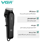 ماشین اصلاح موی سر وی جی آر مدل 118