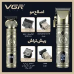 ماشین اصلاح موی سر و صورت وی جی آر مدل V-670 مجموعه 2 عددی