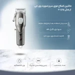 ماشین اصلاح موی سر و صورت وی جی آر مدل V-276