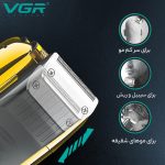 ماشین اصلاح موی سر و صورت وی جی آر مدل V-332