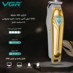 ماشین اصلاح موی سر و صورت وی جی آر مدل V-911