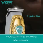 ماشین اصلاح موی سر و صورت وی جی آر مدل V-911