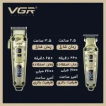 ماشین اصلاح موی سر و صورت وی جی ار مدل V-643+5Vadapter