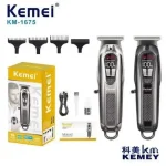 ماشین اصلاح خط زن کیمی km-1675