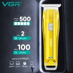 ماشین اصلاح موی سر و صورت تریمر وی جی آر مدل 95590
