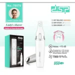 شیور زنانه دی اس پی 70570 dsp