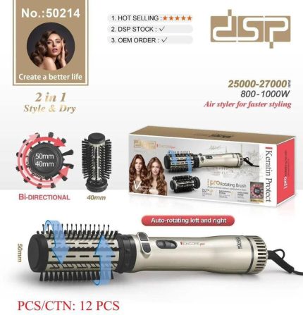 سشوار چرخشی دی اس پی مدل DSP-50214