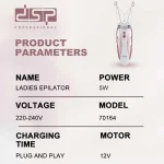 بند انداز برقی دی اس پی مدل 70164